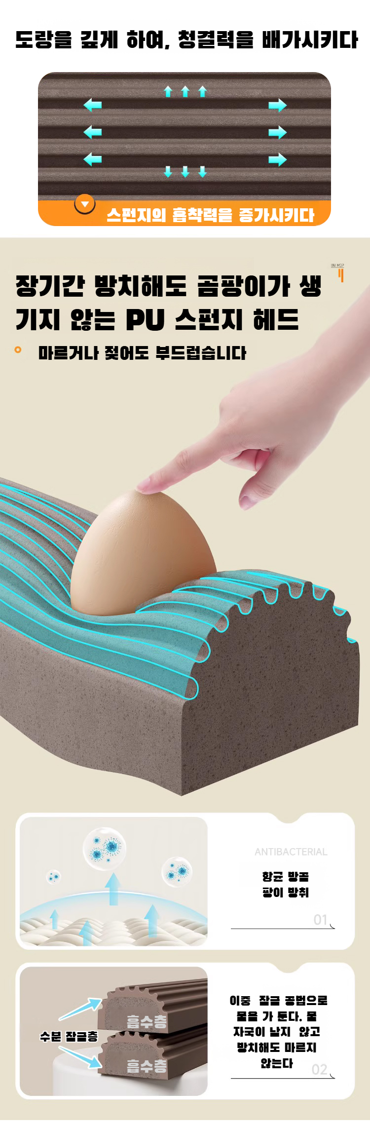 작은 밀대 손잡이 디자인 상세 이미지