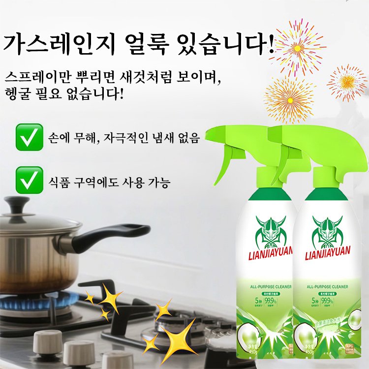  다기능 거품형 세정제