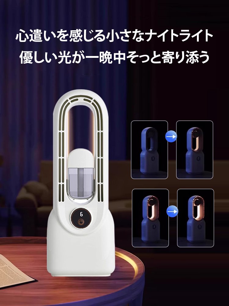 ミスト機能付きサーキュレーター