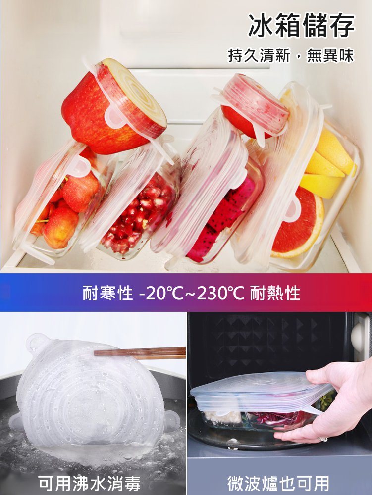 防串味矽膠保鮮盒