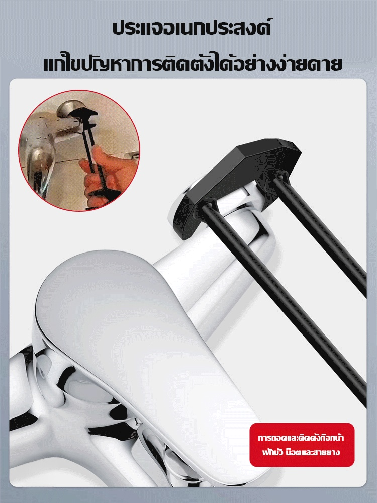 ประแจจมมัลติฟังก์ชั่น