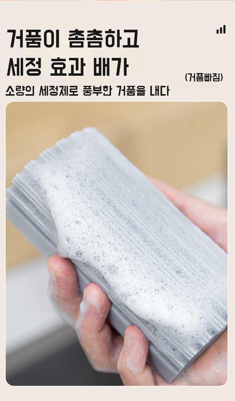 깨끗한 청소를 위한 흡수 스펀지
