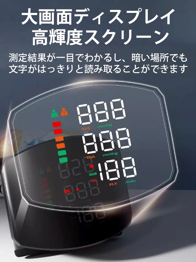 音声機能付き上腕式血圧計