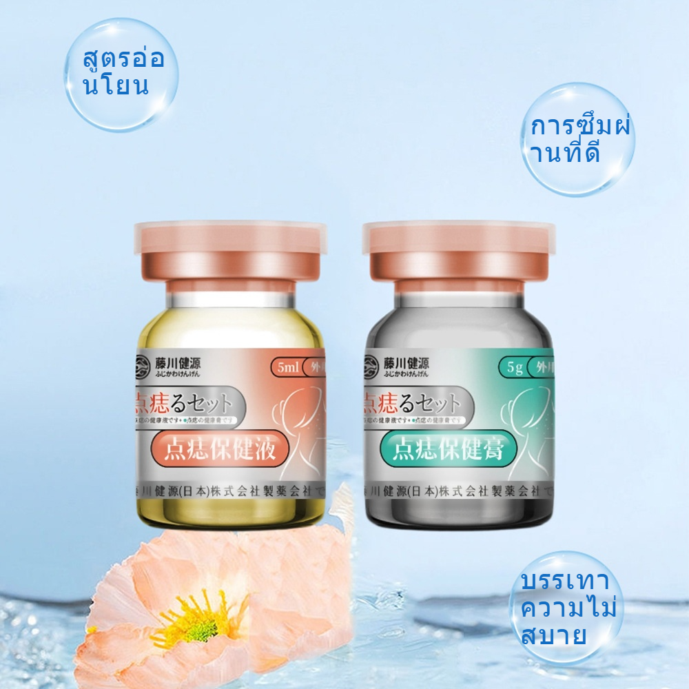 ครีมกำจัดไฝและหูดที่ดื้อรั้น