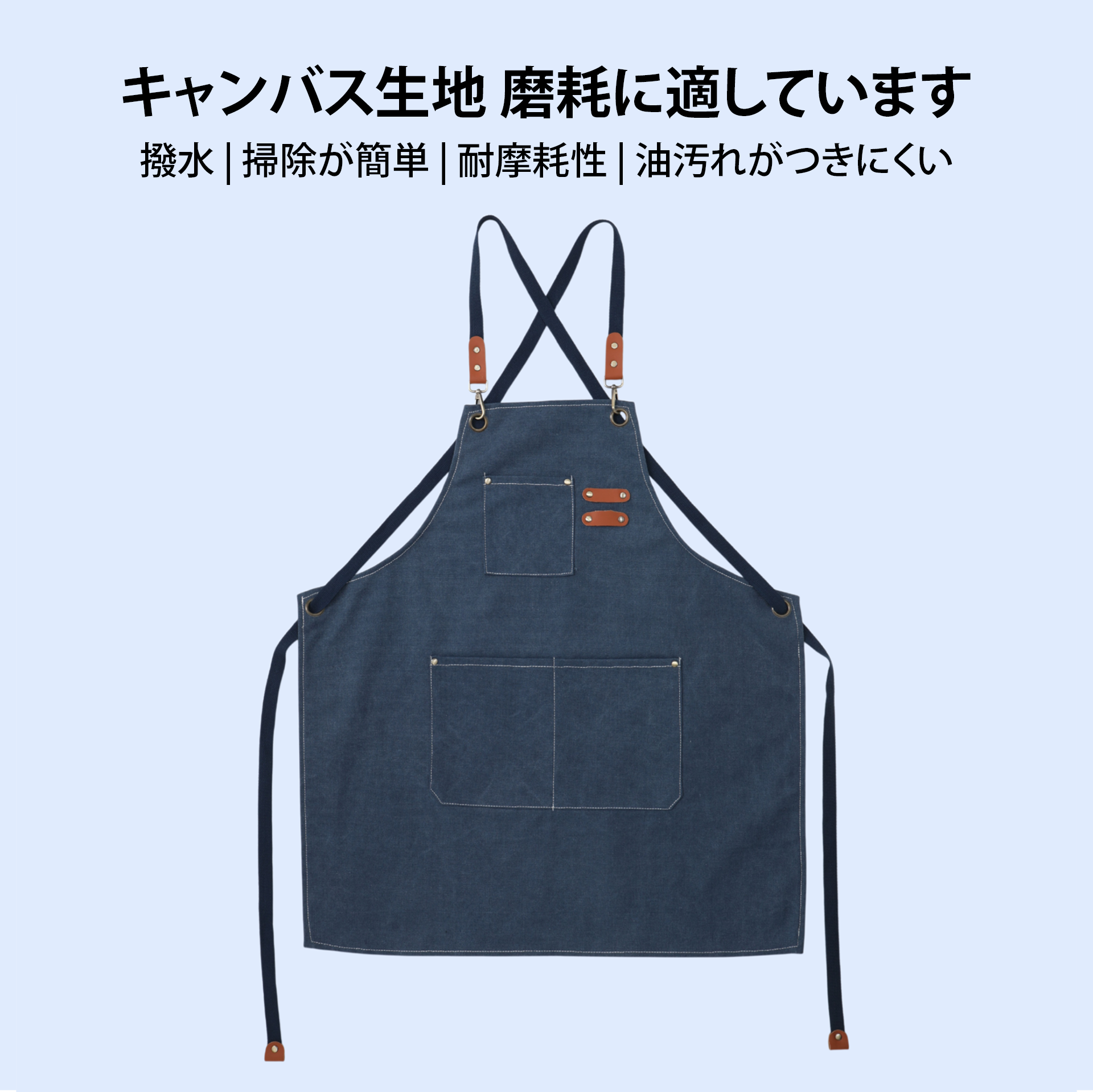 厚手のキャンバスエプロン