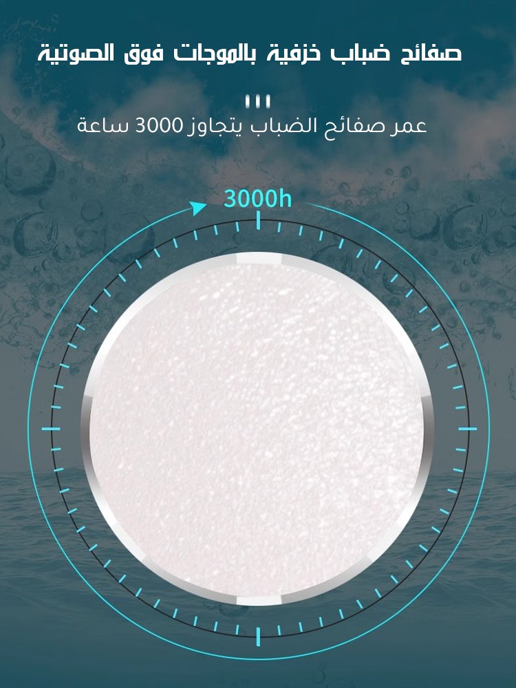 ضوء ملون مع جهاز ضباب بالموجات فوق الصوتية للبركة