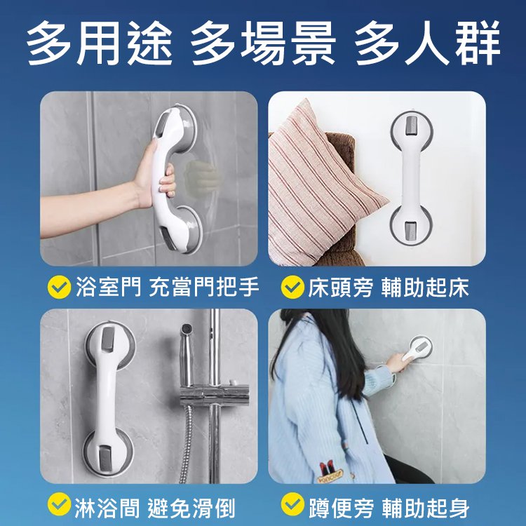 衛浴加厚吸盤扶手