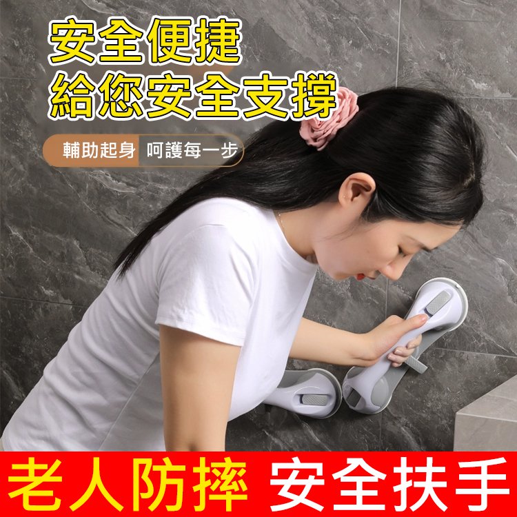 衛浴加厚吸盤扶手