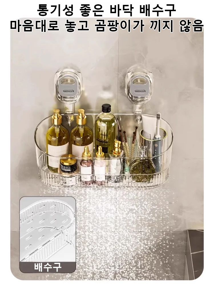 펀칭프리 흡착식 대용량 화장품 수납함