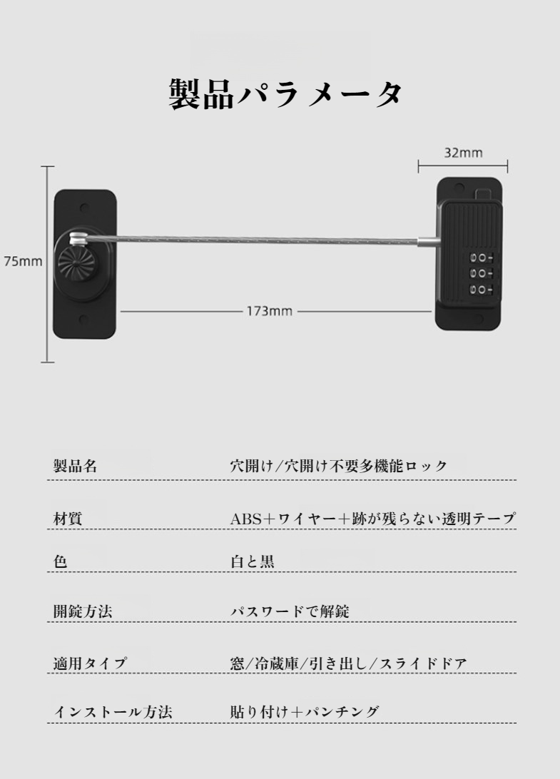 窓に取り付けたチャイルドセーフティロックの使用例