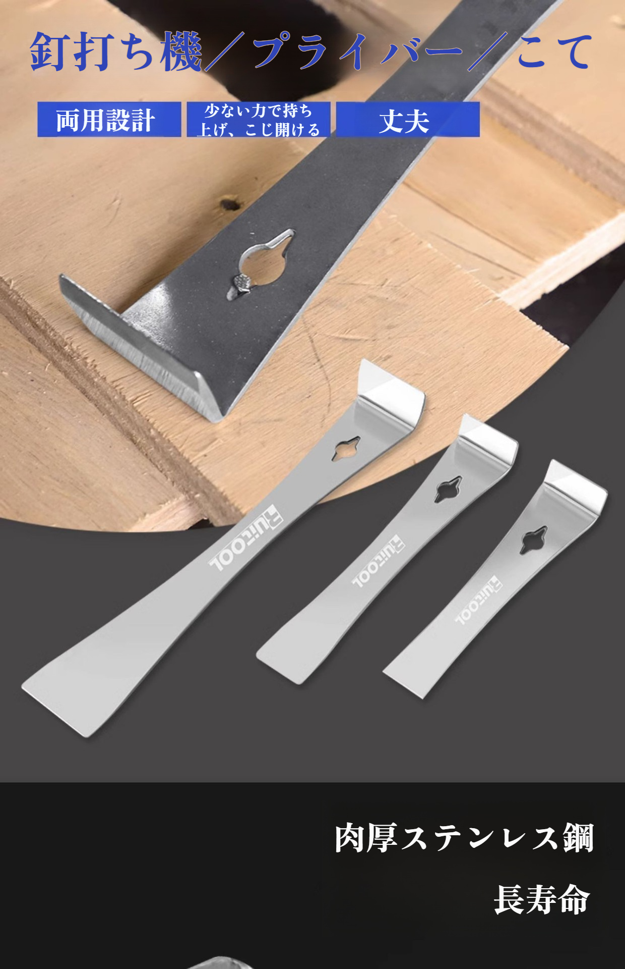 プライバース作業中の釘打機使用例