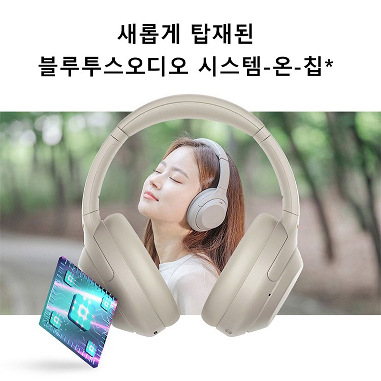 블루투스 헤드폰