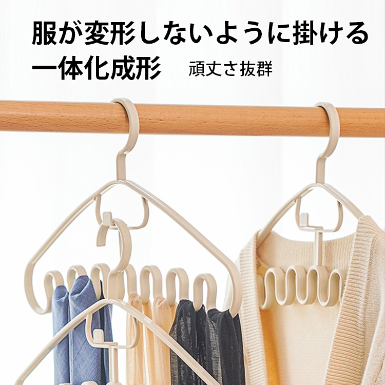 多用途ハンガー