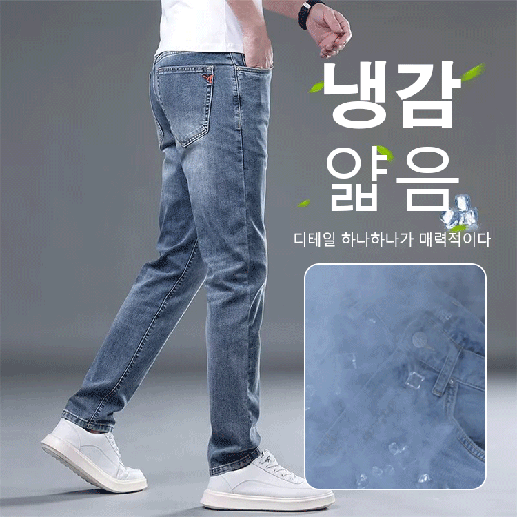  【14天 무료 체험】여름 남성 스트레이트 슬림핏 날씬해 보이는 청바지 ❤️ 직장이나 캐주얼 모두 가능