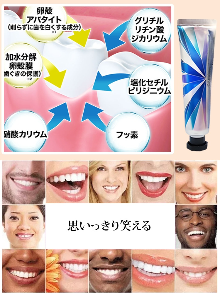 ナイアシンアミド美白黄ばみ取り歯磨き