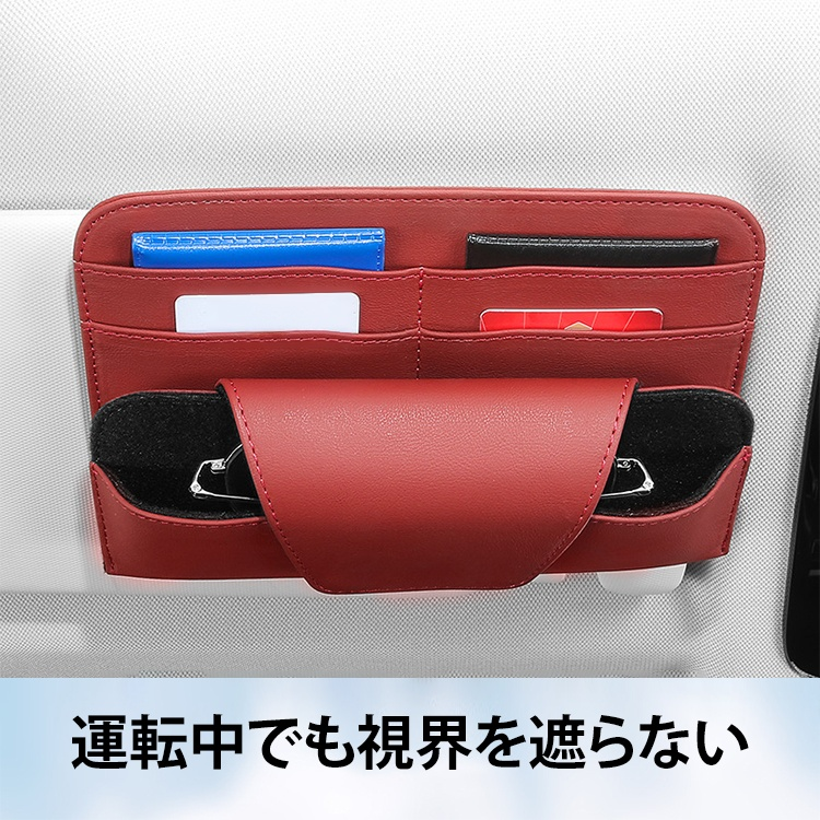 多機能・車用サングラスホルダー