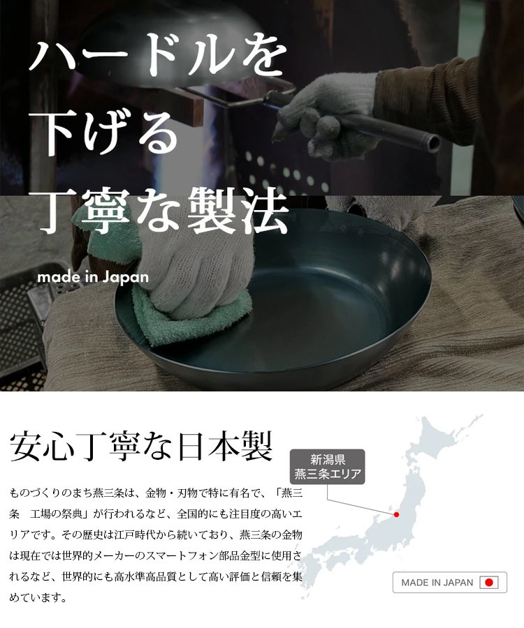 ノンコーティング窒化処理 鉄フライパン