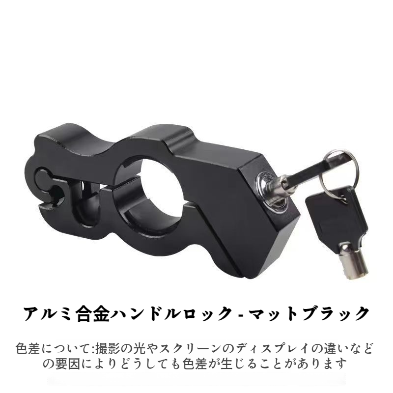 電動自転車ハンドルバーロック 多機能ポータブルアルミ合金ロックヘッドロックブレーキロックバッテリー車ハンドルロック バイク盗難防止ロック