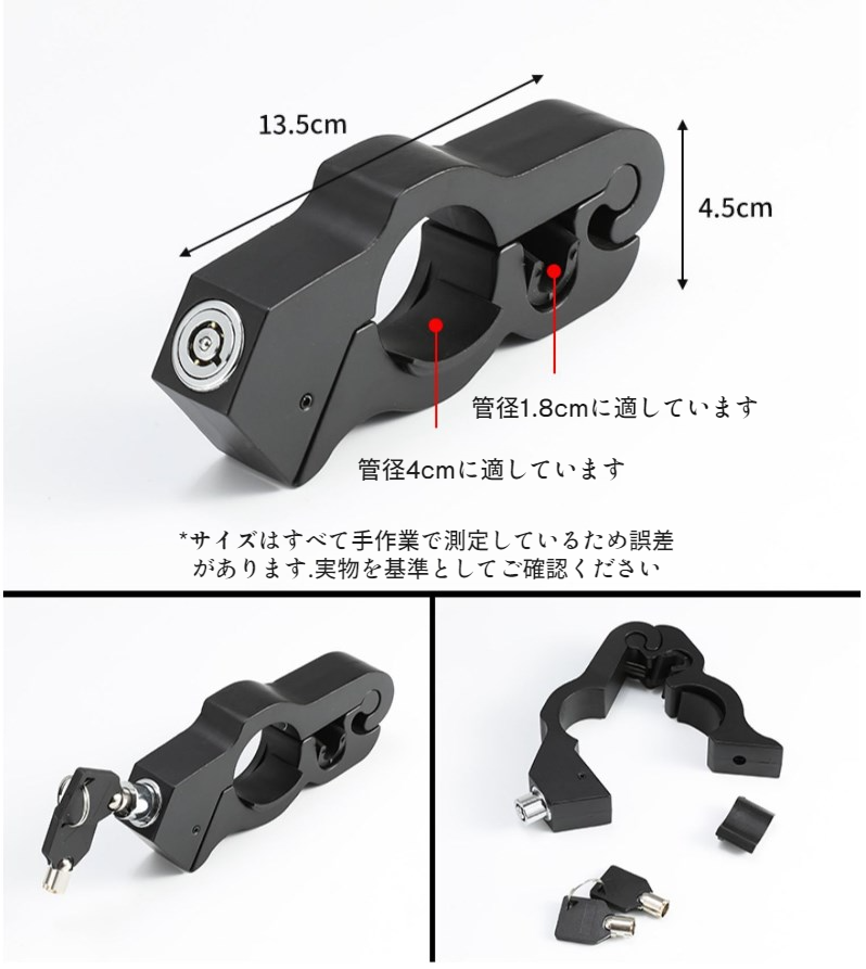 多機能ポータブル自転車ロックの全体画像