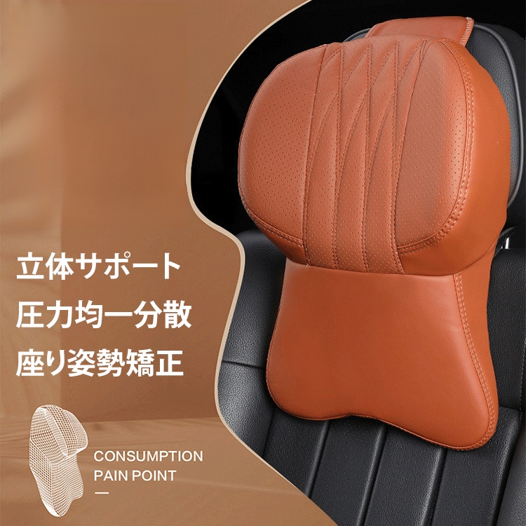 ナッパレザー車用ネックパッド