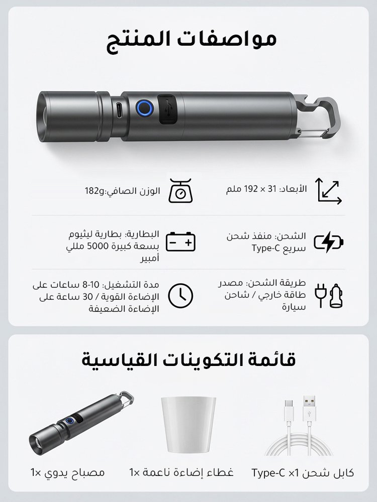 كشاف يدوي محمول مع ضوء أبيض عالي السطوع وتكبير تلسكوبي وهوك التعليق