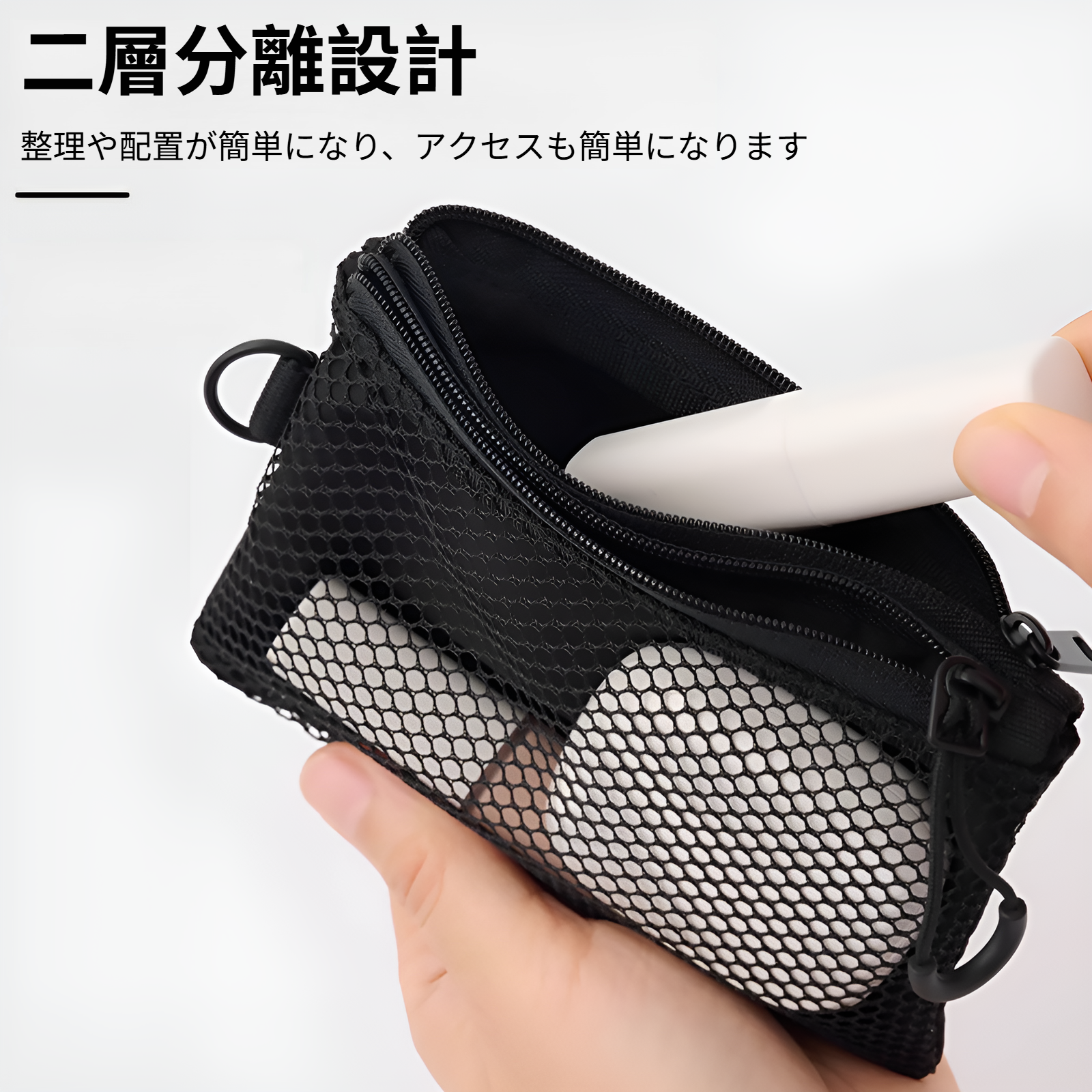 ダブルファスナー収納バッグ・通気性抜群の旅行用ポーチ