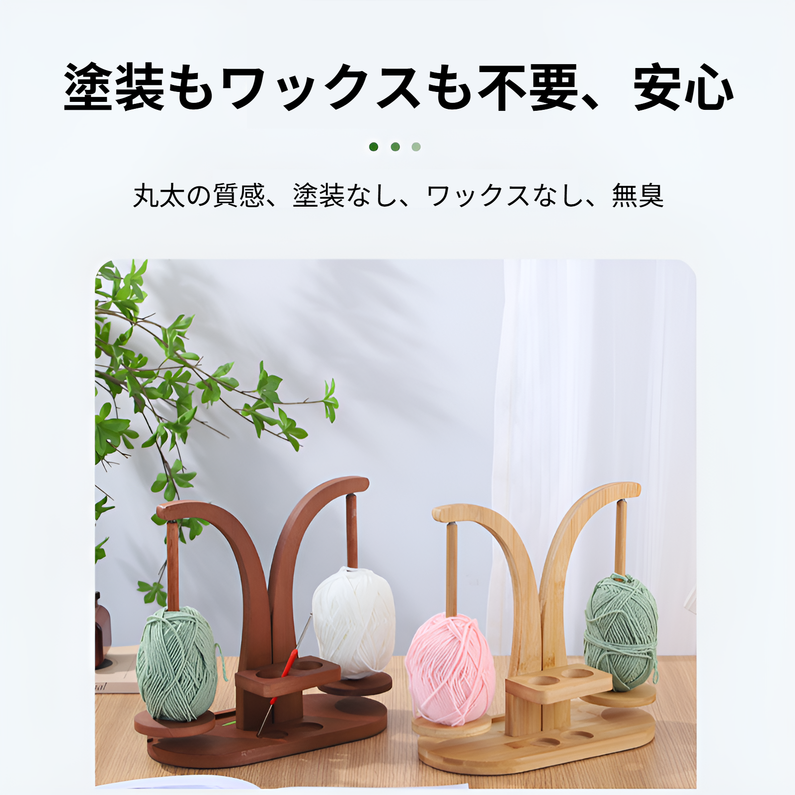 ブラケット付き糸ラックの家庭用設置イメージ