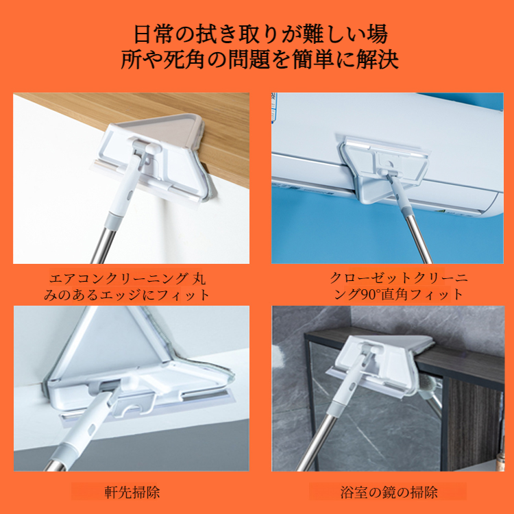 家庭用高層折りたたみ多機能三角モップ 伸縮調節可能なクリーン天井 窓拭きに最適