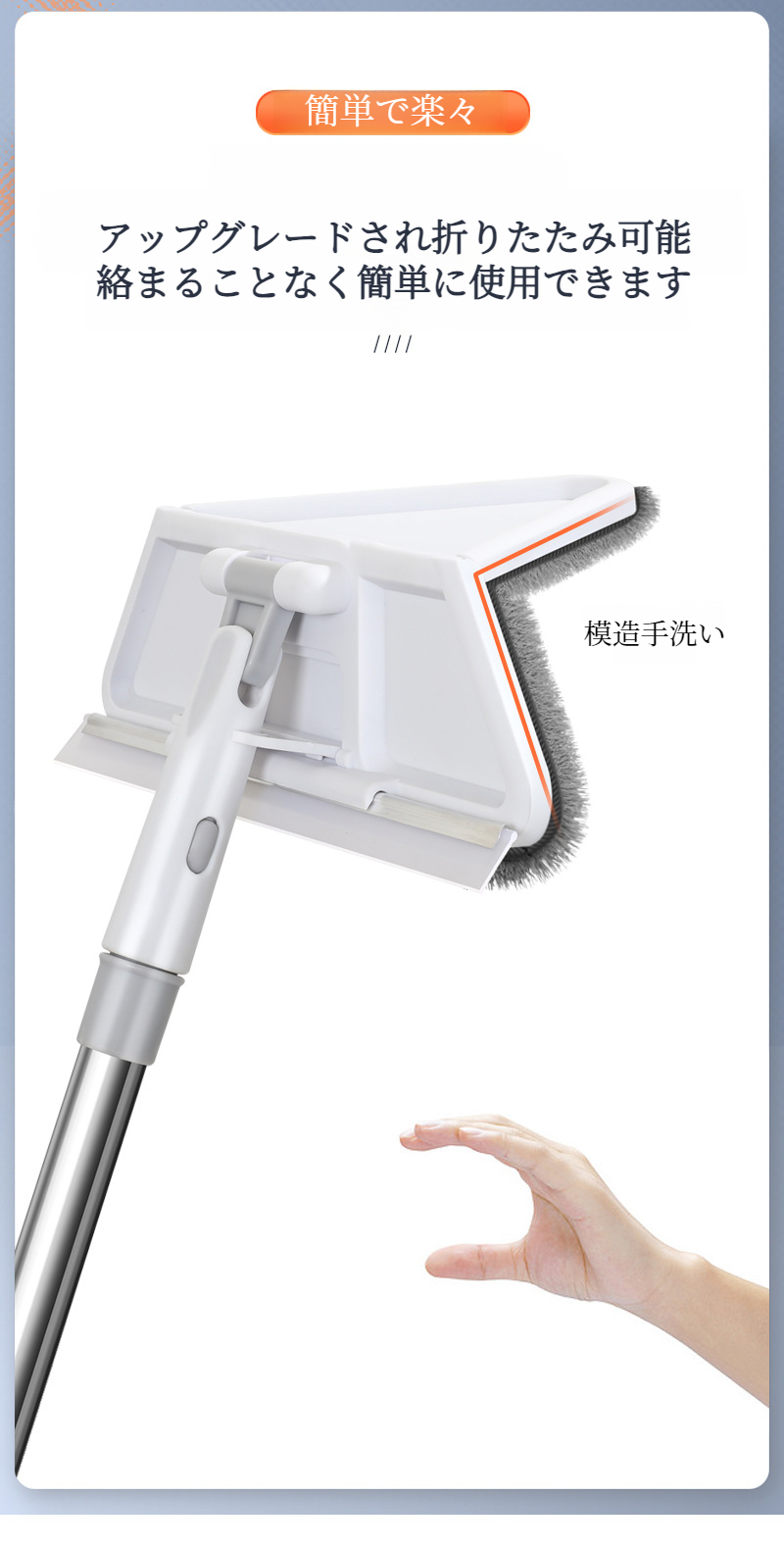 家庭用多機能三角モップで窓拭き中の写真