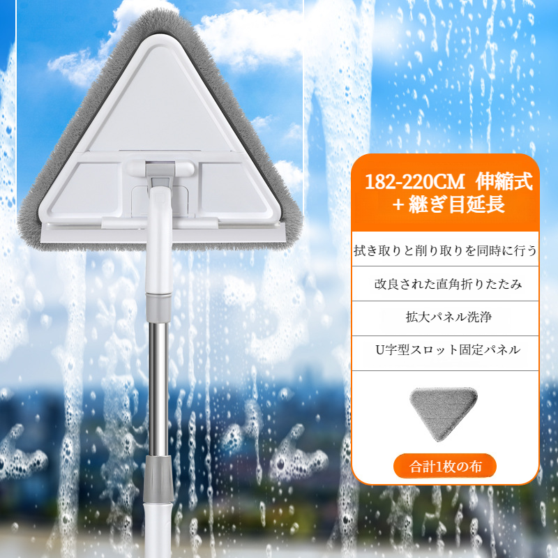 家庭用高層折りたたみ多機能三角モップ 伸縮調節可能なクリーン天井 窓拭きに最適
