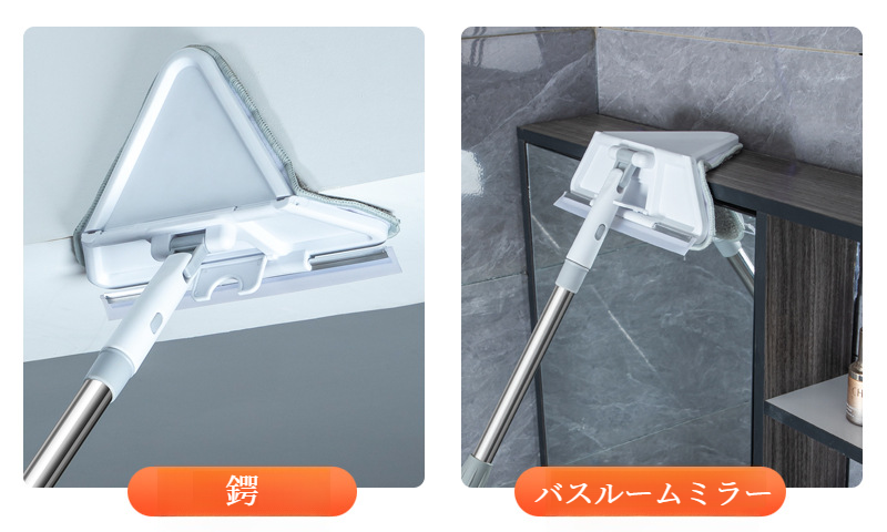 伸縮式三角モップの持ち手部分のアップ