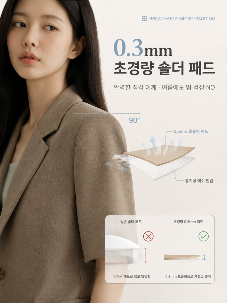 세련된 여성 백슬릿 반소매 블레이저