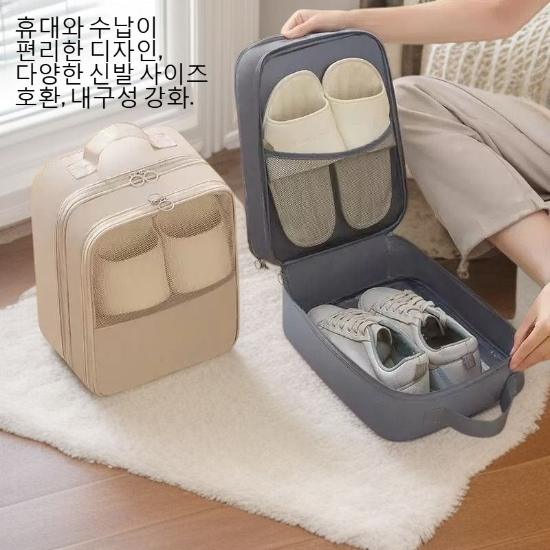 여행 신발 수납 가방