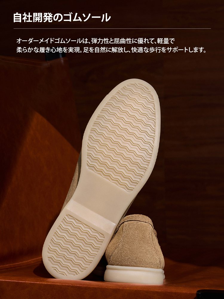 【神戸職人の手縫い】オーダーメイド対応の高品質メンズカジュアルスリッポン