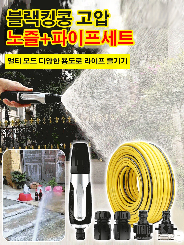 블랙 다이아몬드 고압 스프레이 노즐 호스 세트