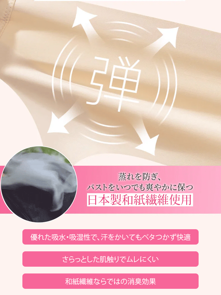 大きなバストも小さく見せるノンワイヤーブラ