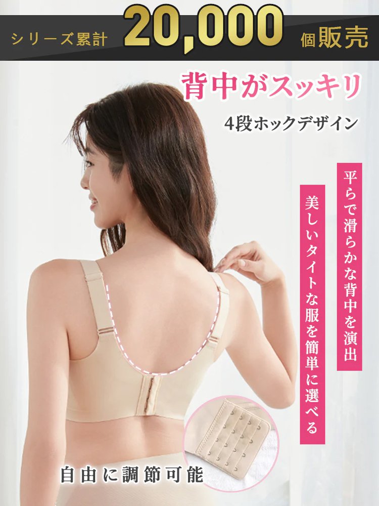 大きなバストも小さく見せるノンワイヤーブラ