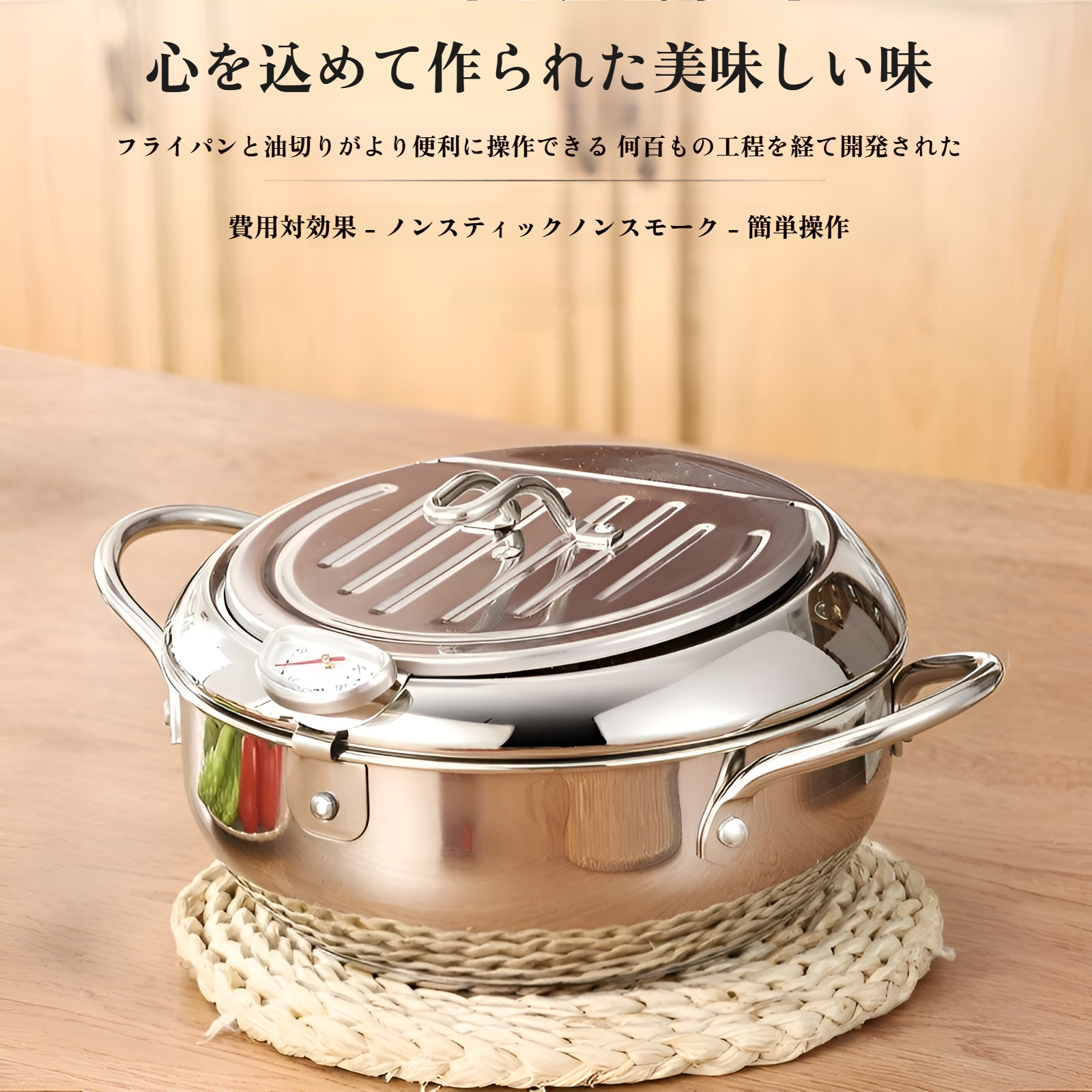 ステンレス製温度表示フライヤー