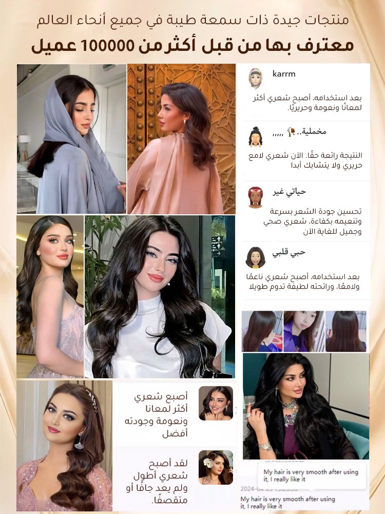 كريم ترطيب وتنعيم للشعر بببتيدات الكيراتين