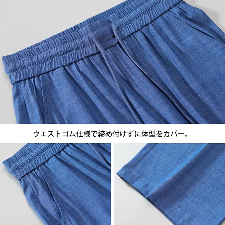 夏用ゆったりドレープテンセルデニムワイドパンツ