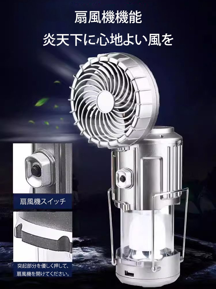 扇風機付きソーラーライト