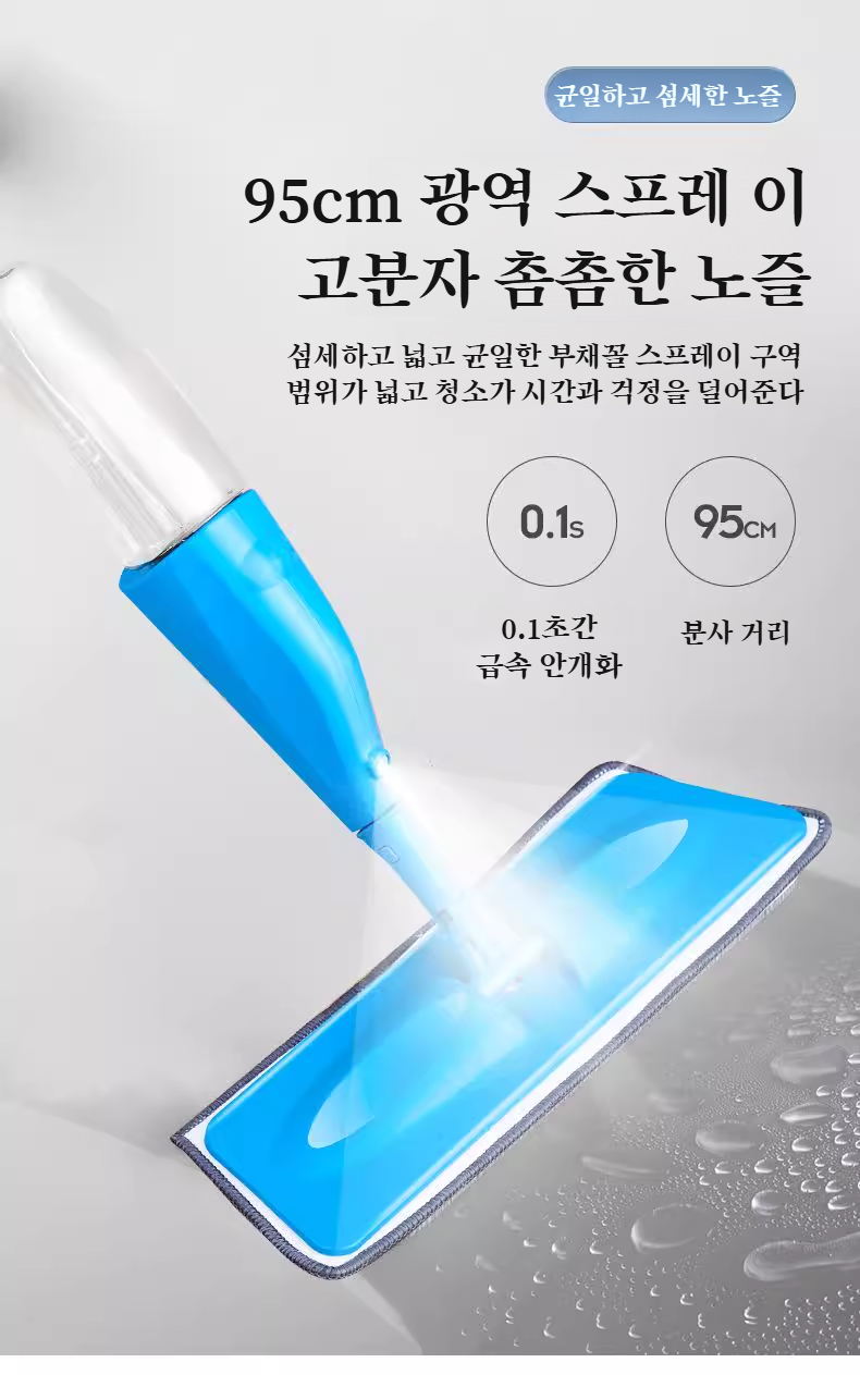 게으름뱅이도 쉽게 사용하는 청소 걸레