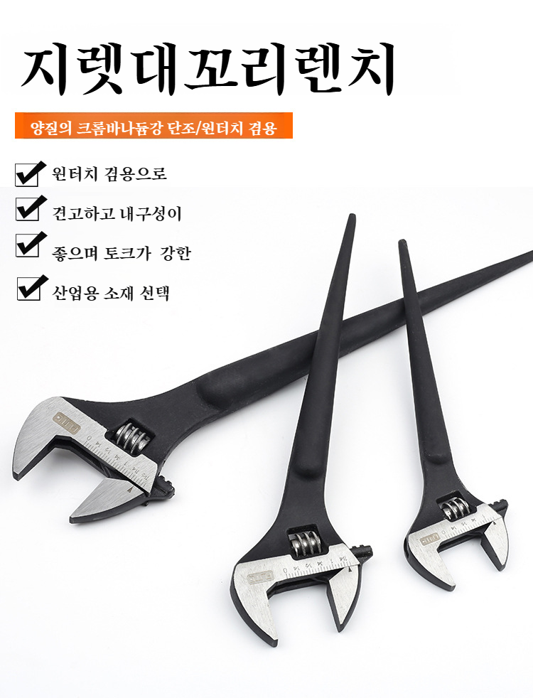 다용도 오픈렌치 전체 모습