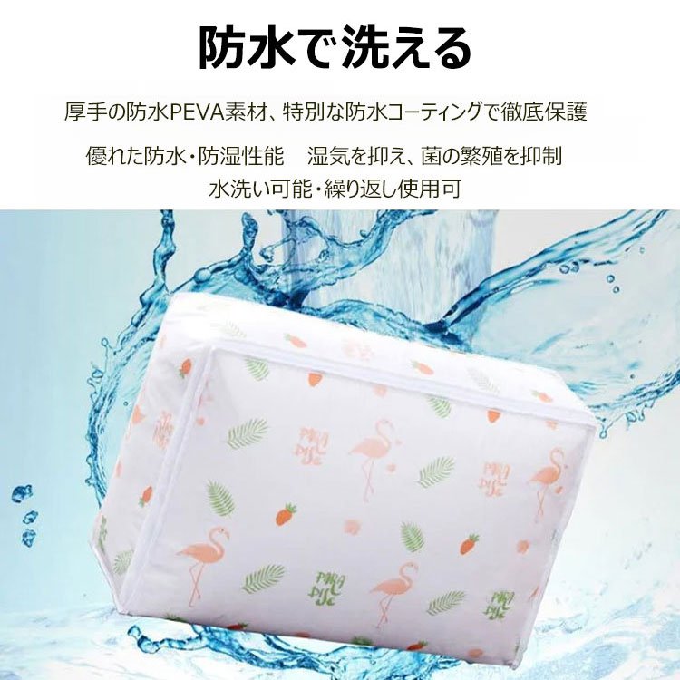 家庭用防湿大容量収納バッグ