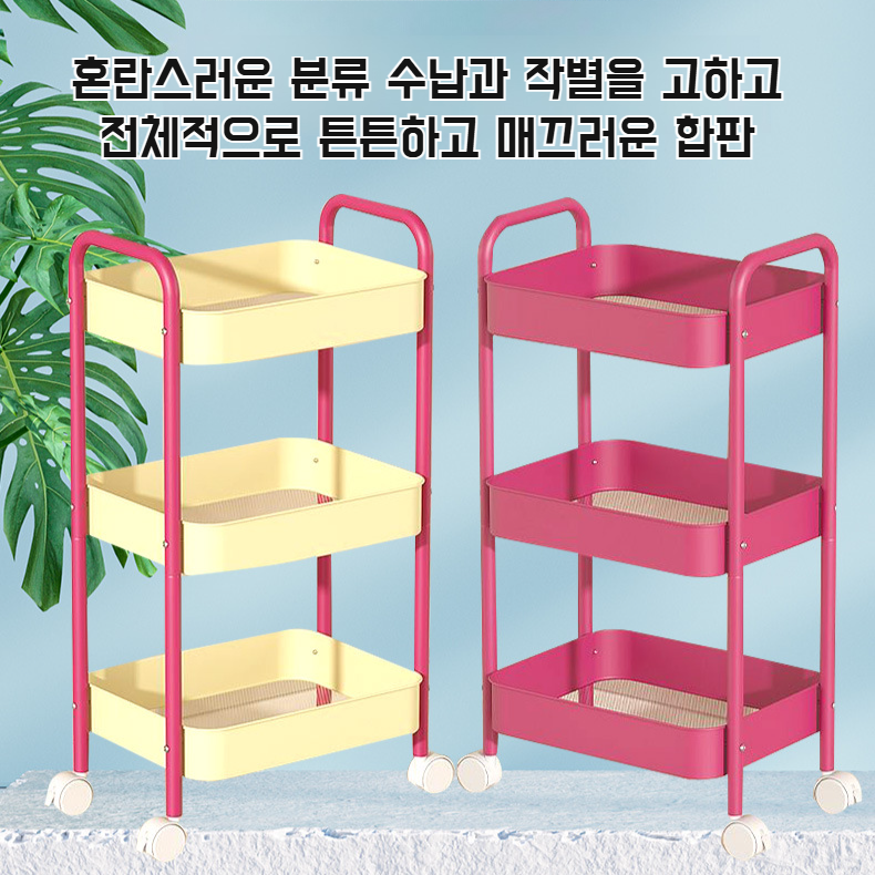 이동식 패션 트롤리