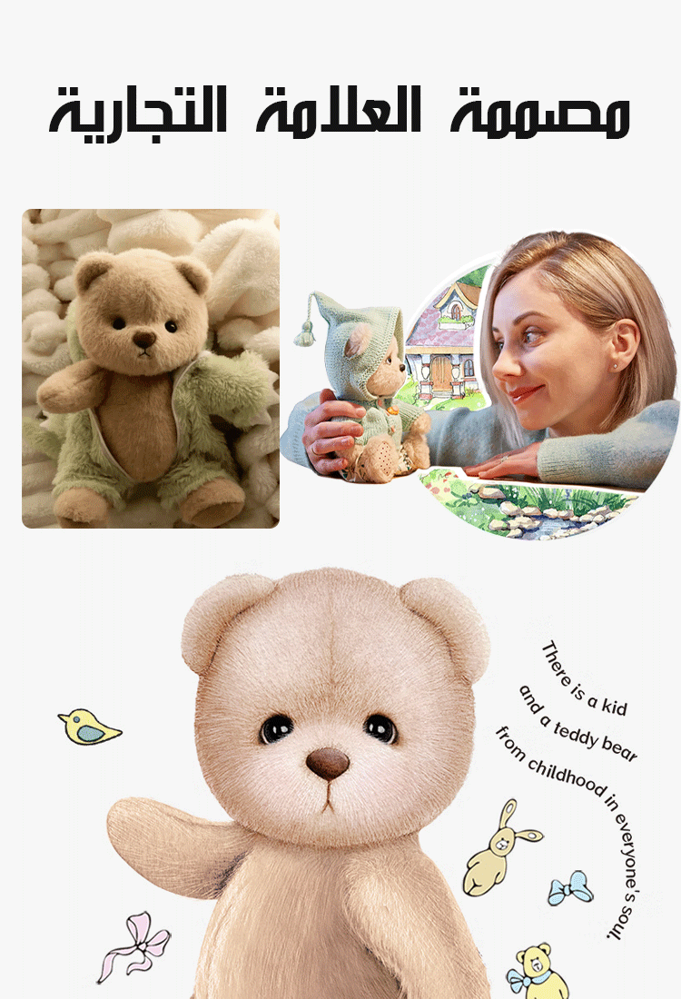 【حماية طفولة الأطفال】دمية دب مصنوعة يدويًا حسب الطلب