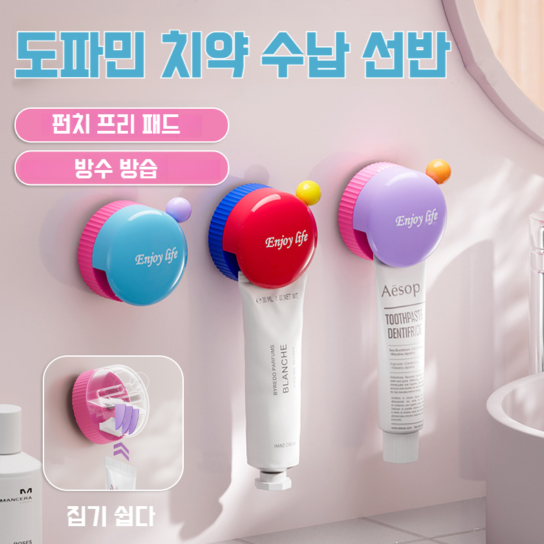 벽면 치약 수납선반 흡착판 벽걸이 도파민 치약선반 수납선반 클렌저 화장실 수납선반