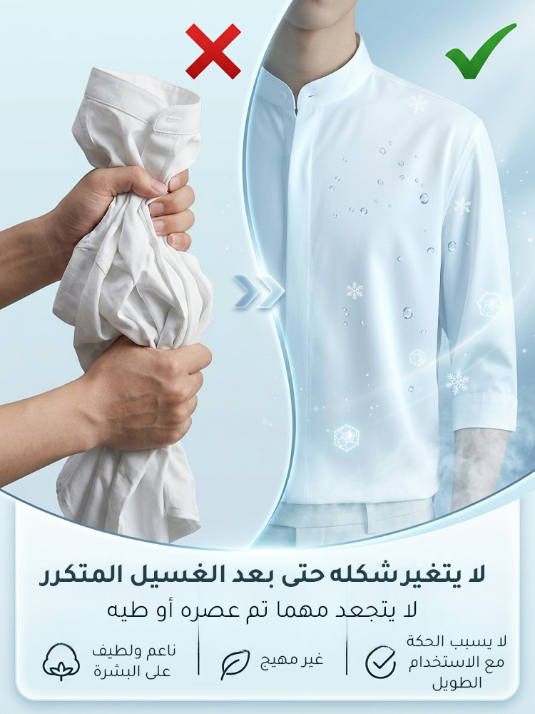 قميص بياقة واقفة بأكمام متوسطة الطول مصنوع من قماش بارد