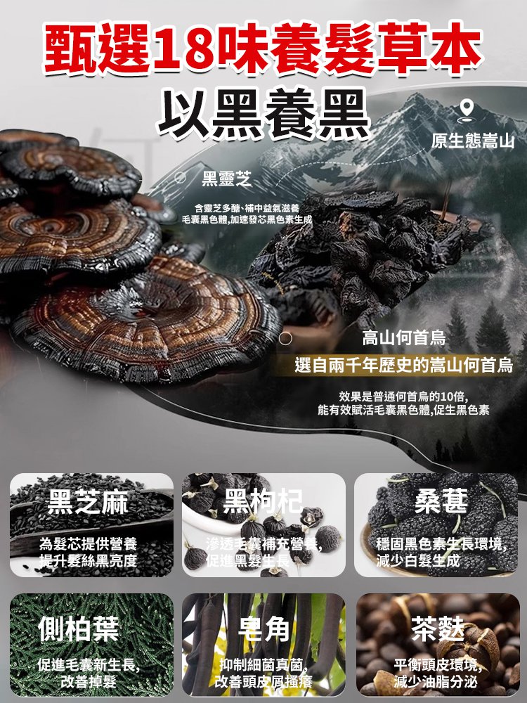 【植物萃取+養髮護髮】人參何首烏黑髮皂