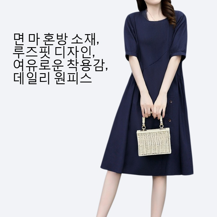 면 마 루즈벨트 원피스녀